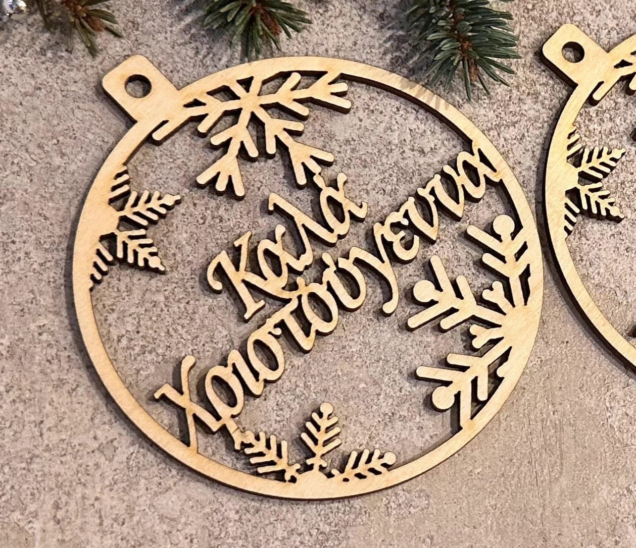Kαλά Χριστούγεννα Wooden Christmas decorations Greek Christmas Wood Personalized Christmas Ornament Christmas Decoration Greek Ornament Name