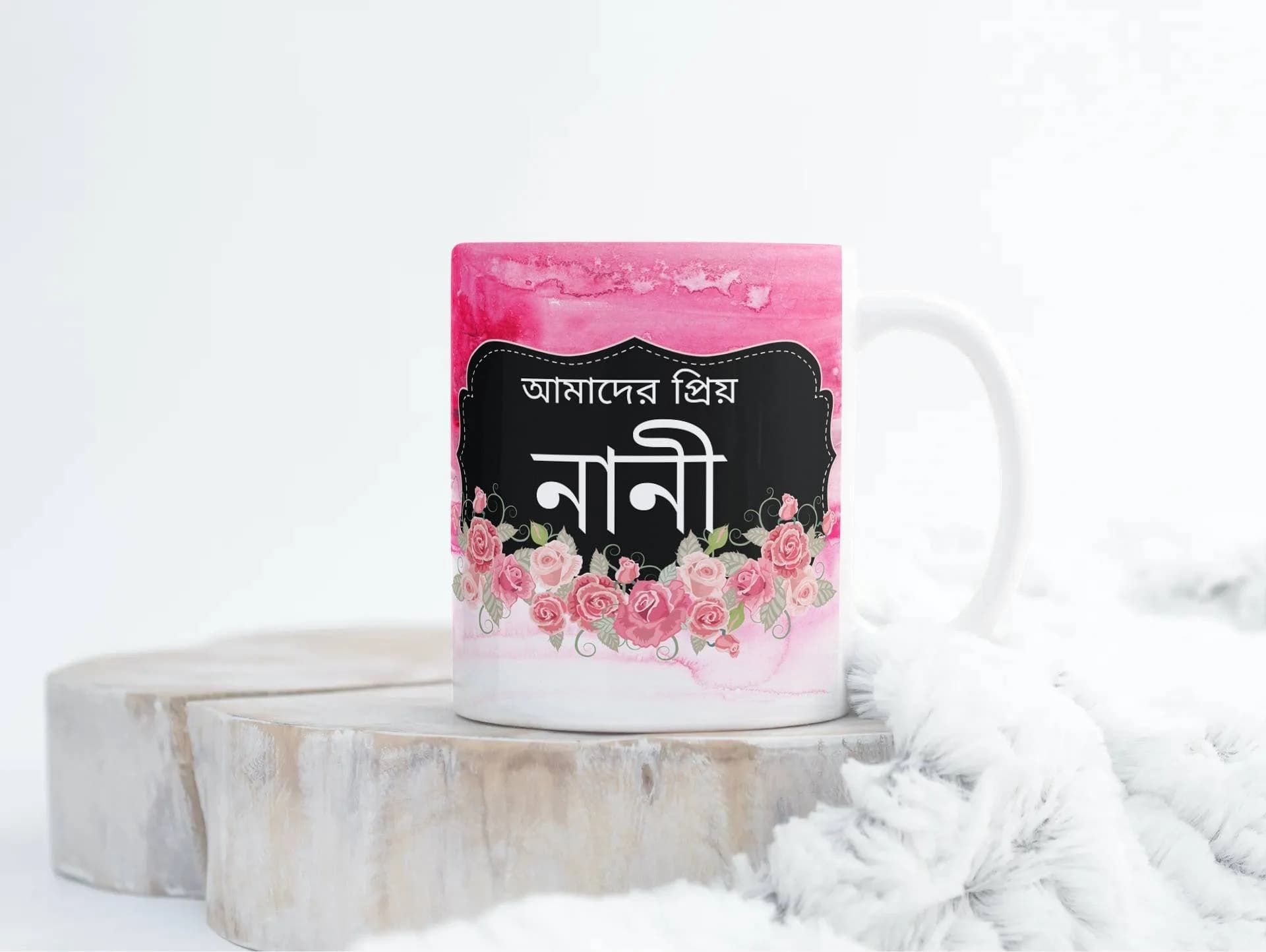 Eid GiftBangla Grandmother mug, Ideal gift fir grandmother in Bengali
