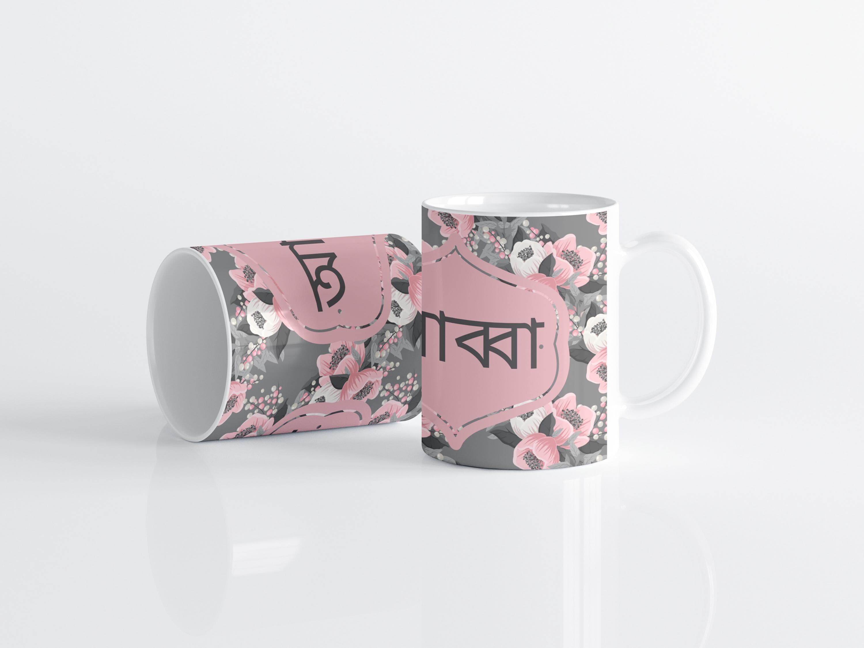 Handmade 11oz ceramic mug with Amma or Abba in Bangla font, floral design, perfect Bengali gift for parents, unique home décor - image 4