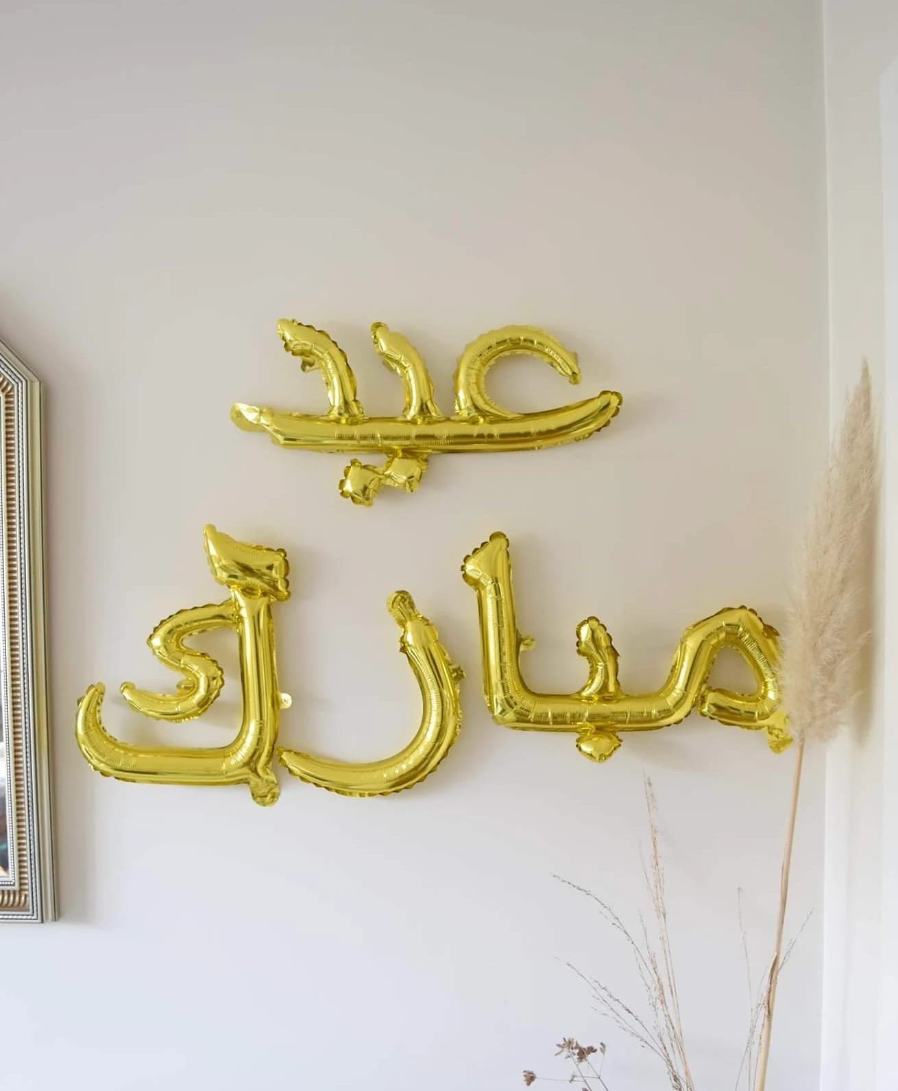 Gold Arabic Letter Eid Mubarak Balloons