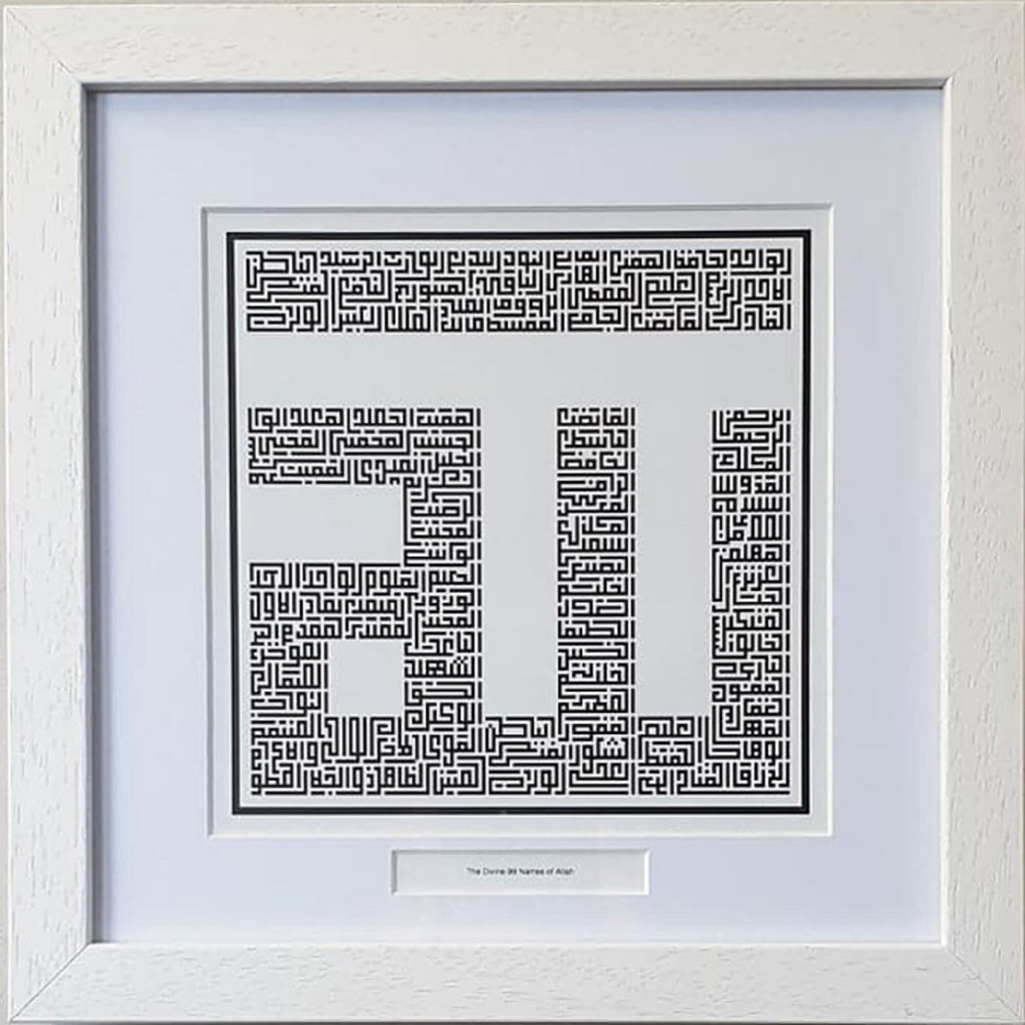 Islamic Gift Framed Wall Art The 99 Names of Allah in Kufic Allah Square Design in Mini Monochrome Memory Box - image 5