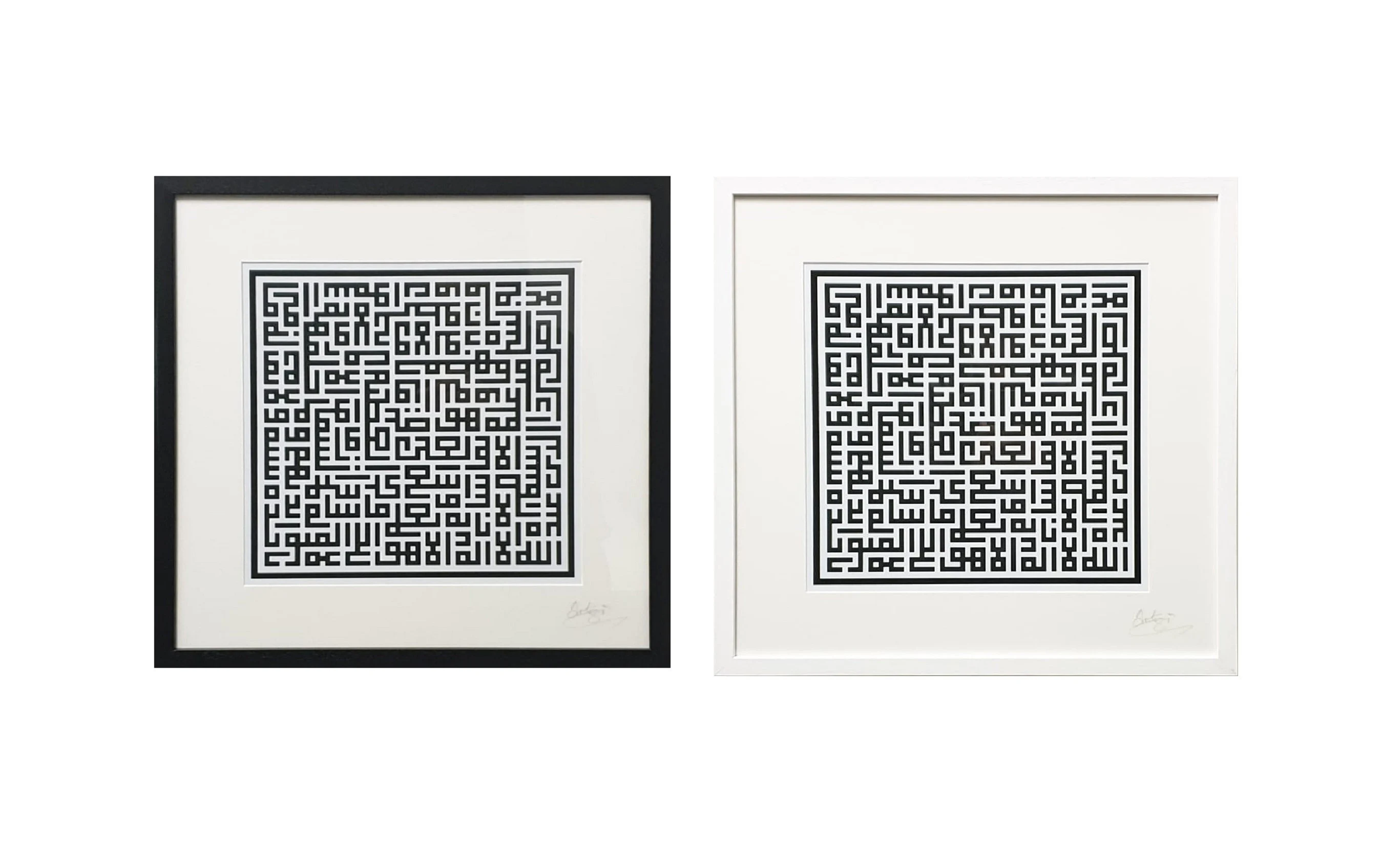 Islamic Gift Framed Wall Art The Ayat Ul Kursi Kufic Arabic Calligraphy Square Design in Monochrome Memory Box White Black