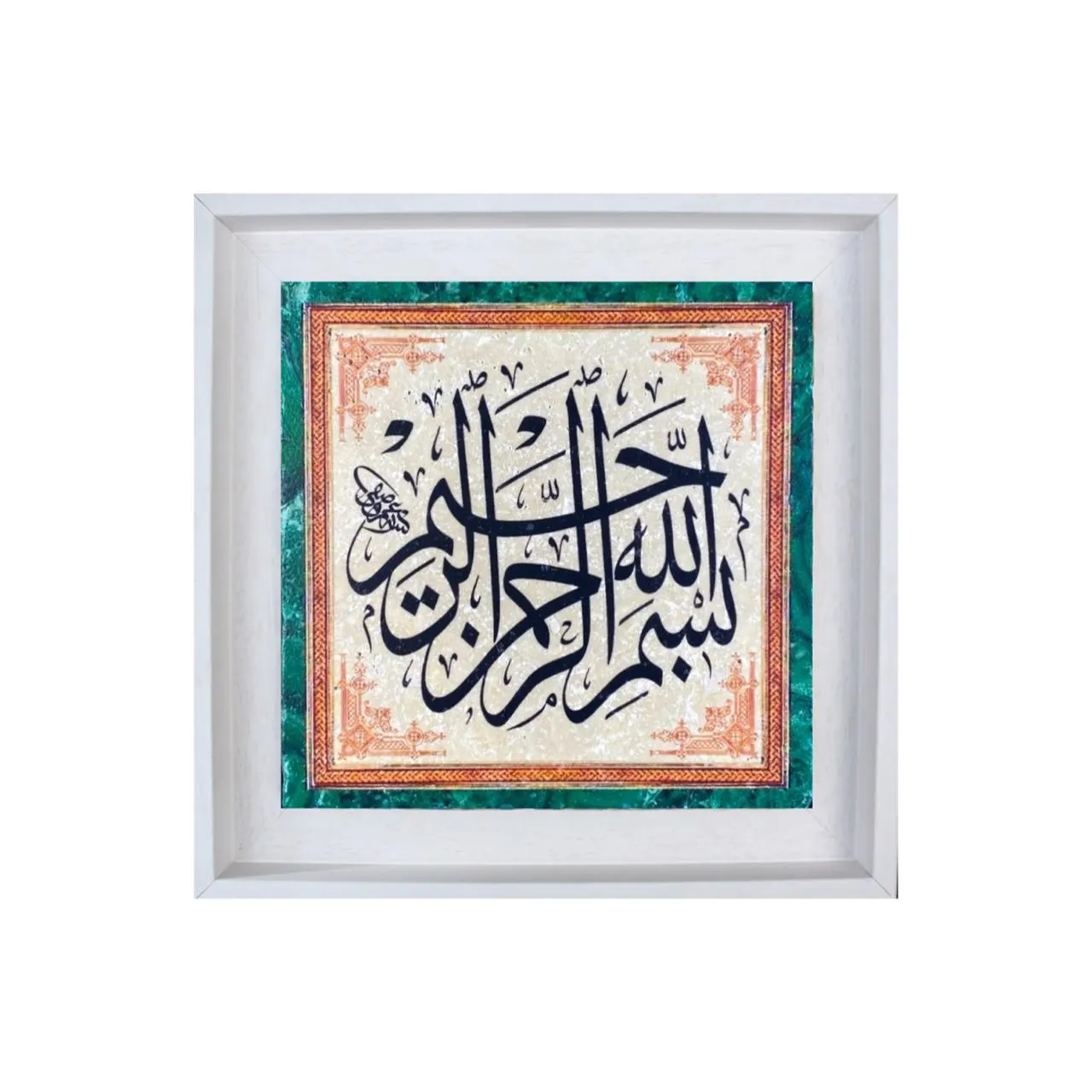 Bismillah in Green Border Design Stone Art Stone Tile Islamic Gift Framed Wall Art Stone Travertine  - MEDIUM
