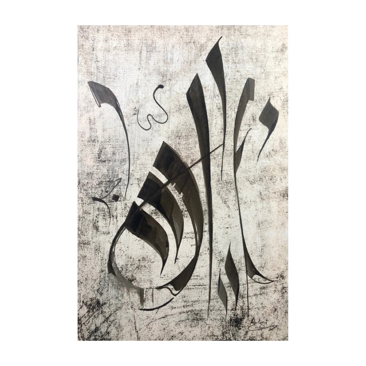 Allah - Calligraphist Diwani Modern Distressed Concrete Canvas Modern Design Islamic Wall Art Giclée Premium Print Canvas - LARGE