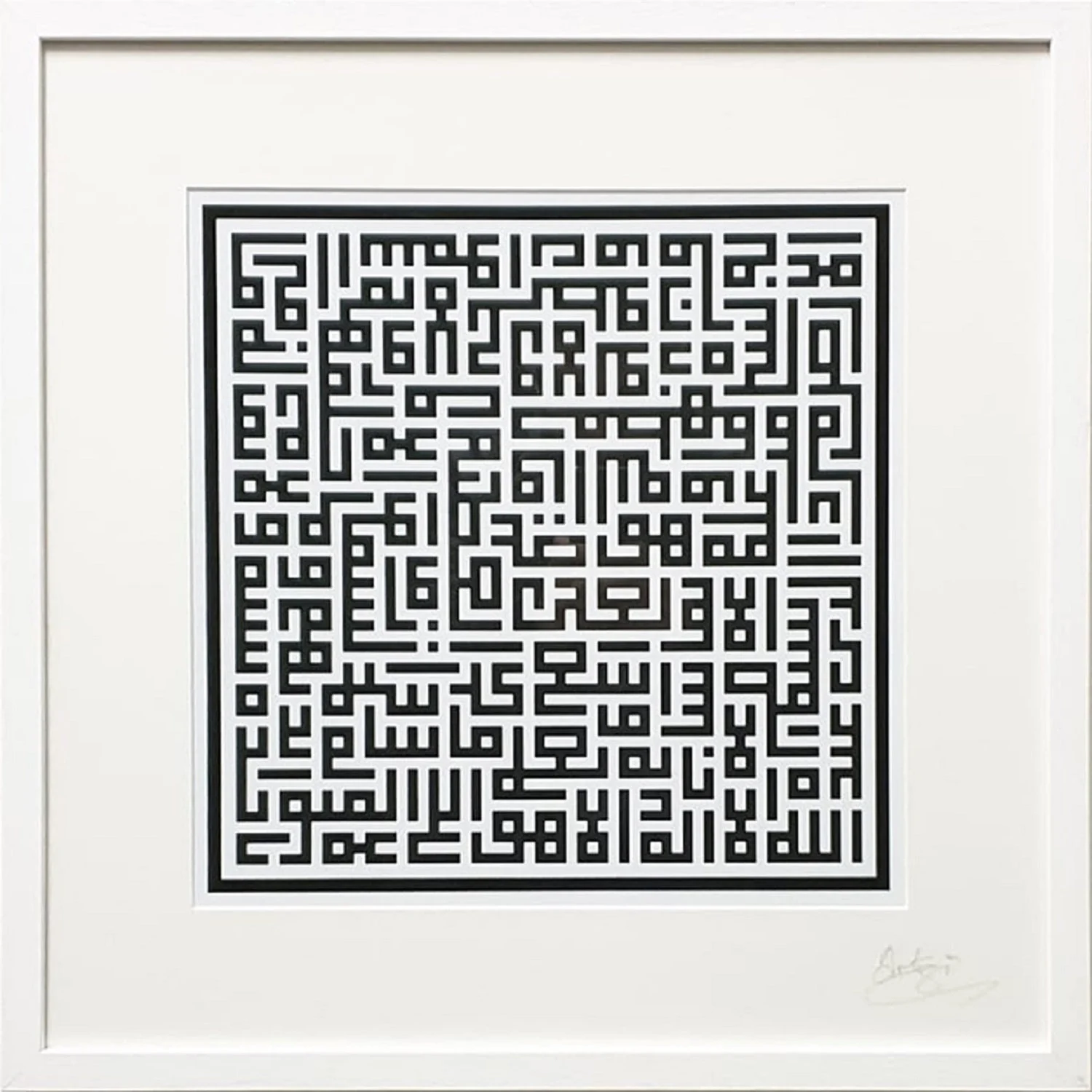 Islamic Gift Framed Wall Art The Ayat Ul Kursi Kufic Arabic Calligraphy Square Design in Monochrome Memory Box White Black - image 3