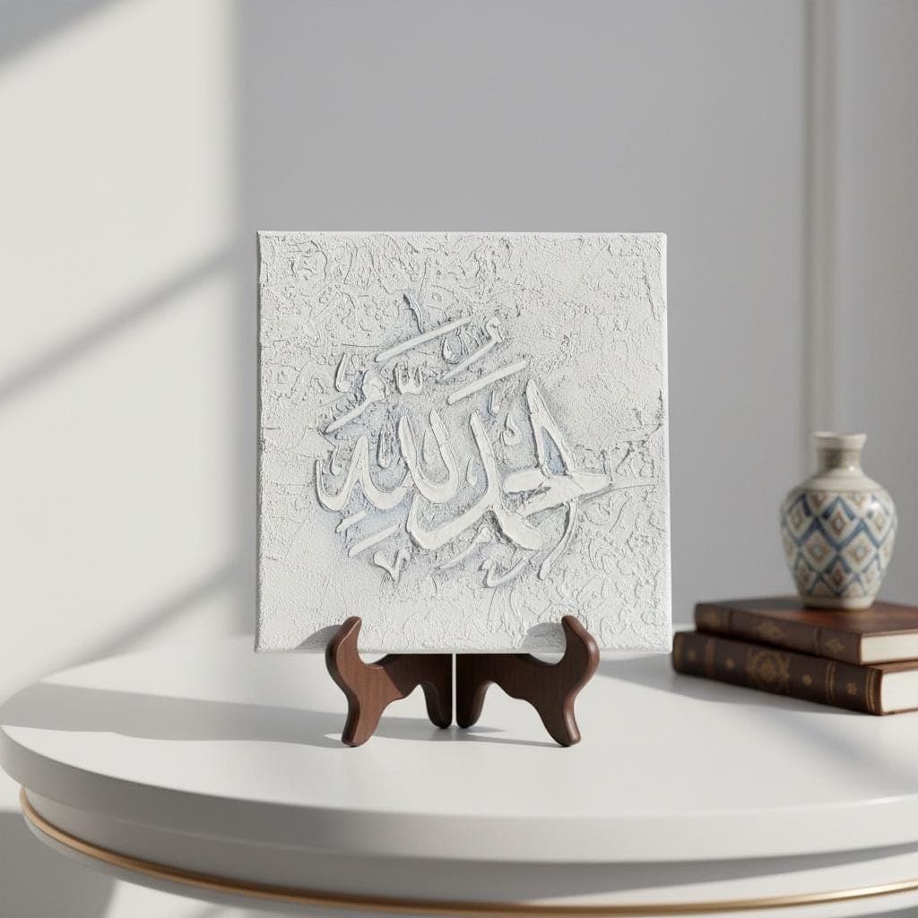 Alhamdulillah Islamic Wall Art | Textured Arabic Calligraphy Canvas, Neutral Modern Islamic Decor