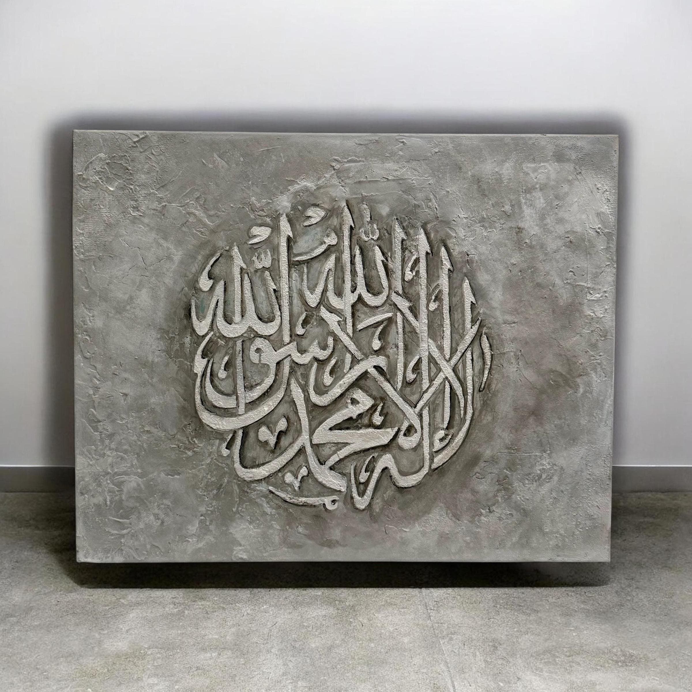 Shahada Islamic Wall Art | Textured Arabic Calligraphy Canvas, Neutral Modern Islamic Decor - image 4