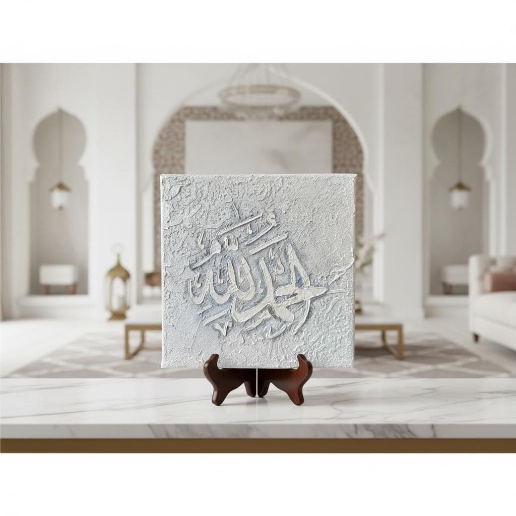 Alhamdulillah Islamic Wall Art | Textured Arabic Calligraphy Canvas, Neutral Modern Islamic Decor - image 4