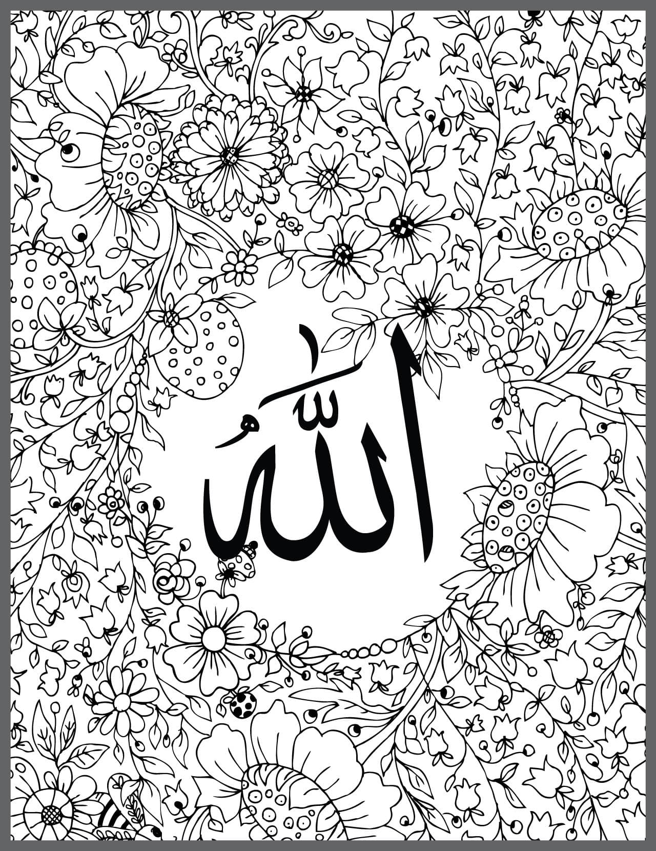Allah Coloring Page | Floral Islamic Art for Ramadan, Eid Activity (Digital Download) - image 3