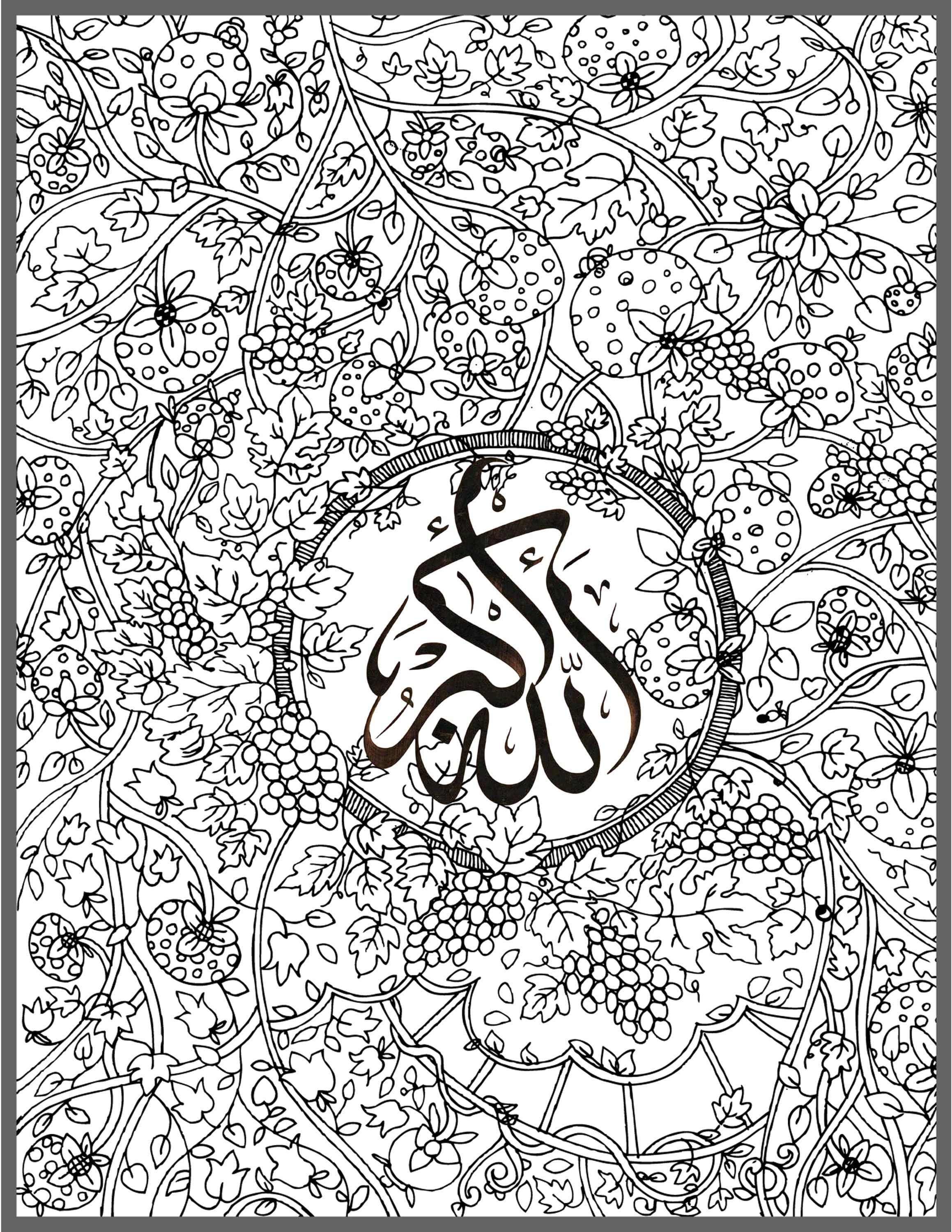 Islamic Coloring Page | Floral Islamic Art, Allahu Akbar (Digital Download) - image 3