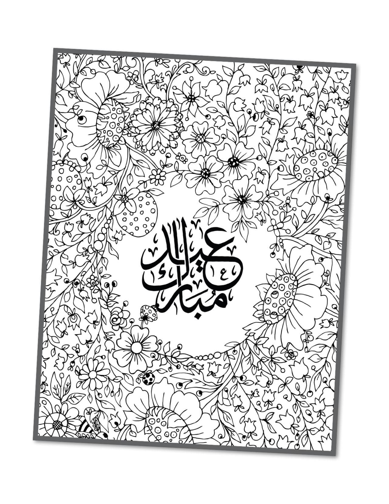 Eid Mubarak Coloring Page | Floral Islamic Activity Sheet (Digital Download)