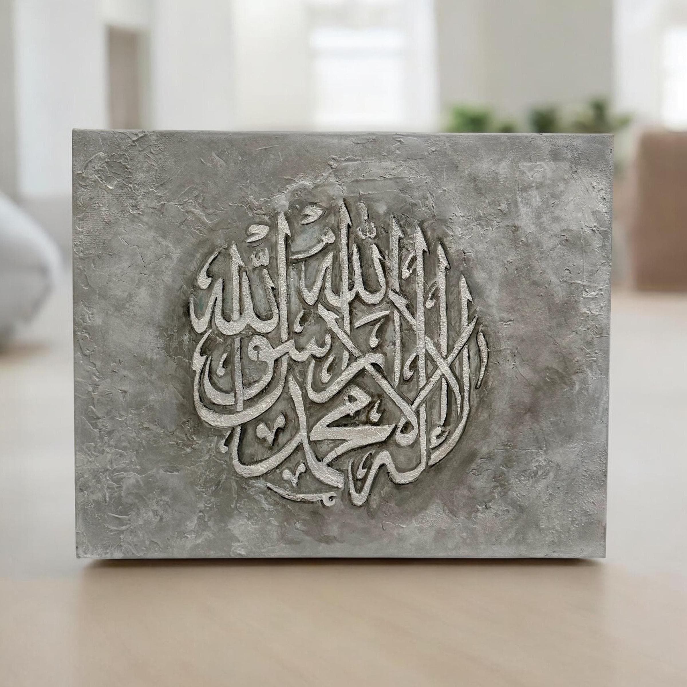 Shahada Islamic Wall Art | Textured Arabic Calligraphy Canvas, Neutral Modern Islamic Decor - image 5