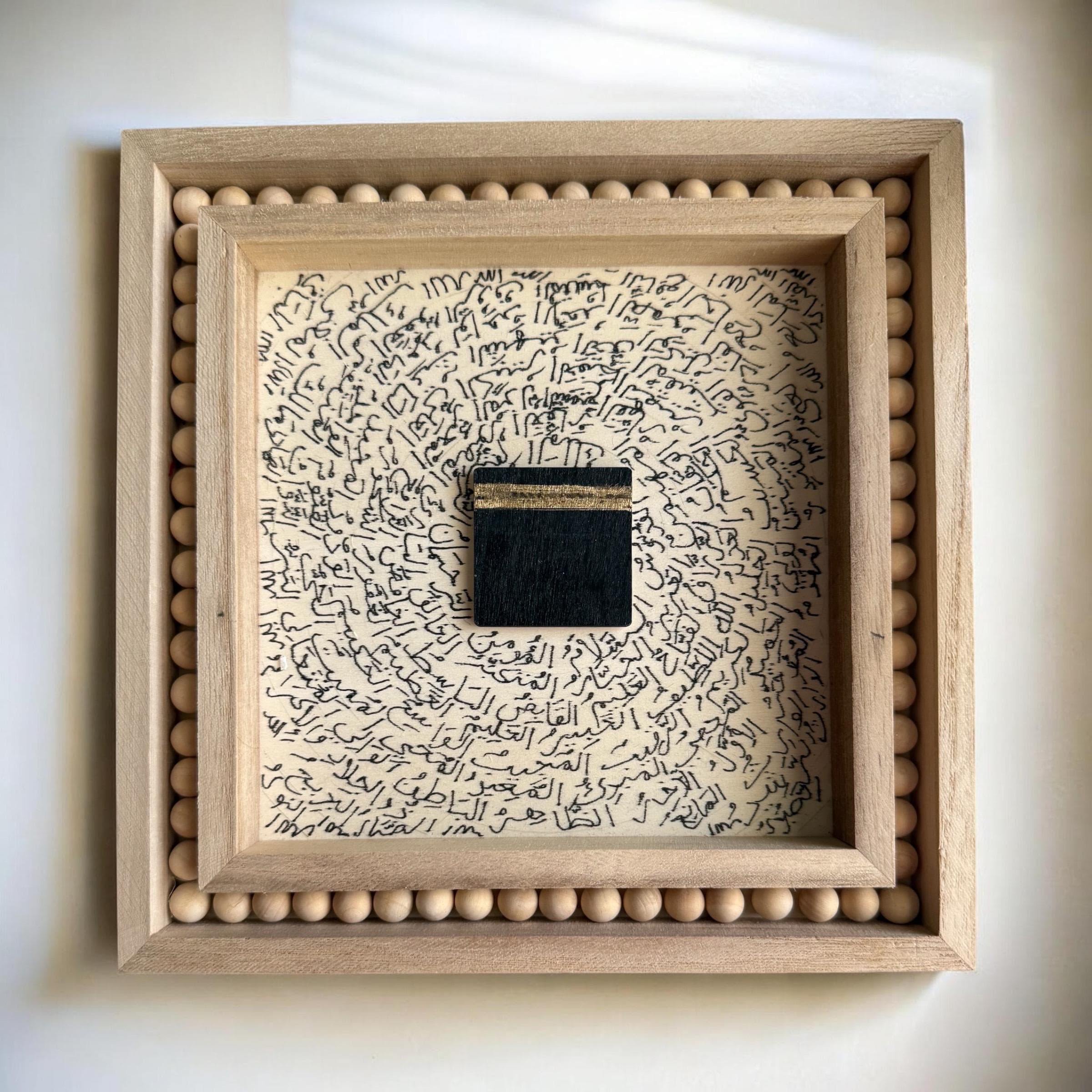 Handwritten 99 Names of Allah Wooden Frame – Kaaba Islamic Wall Art