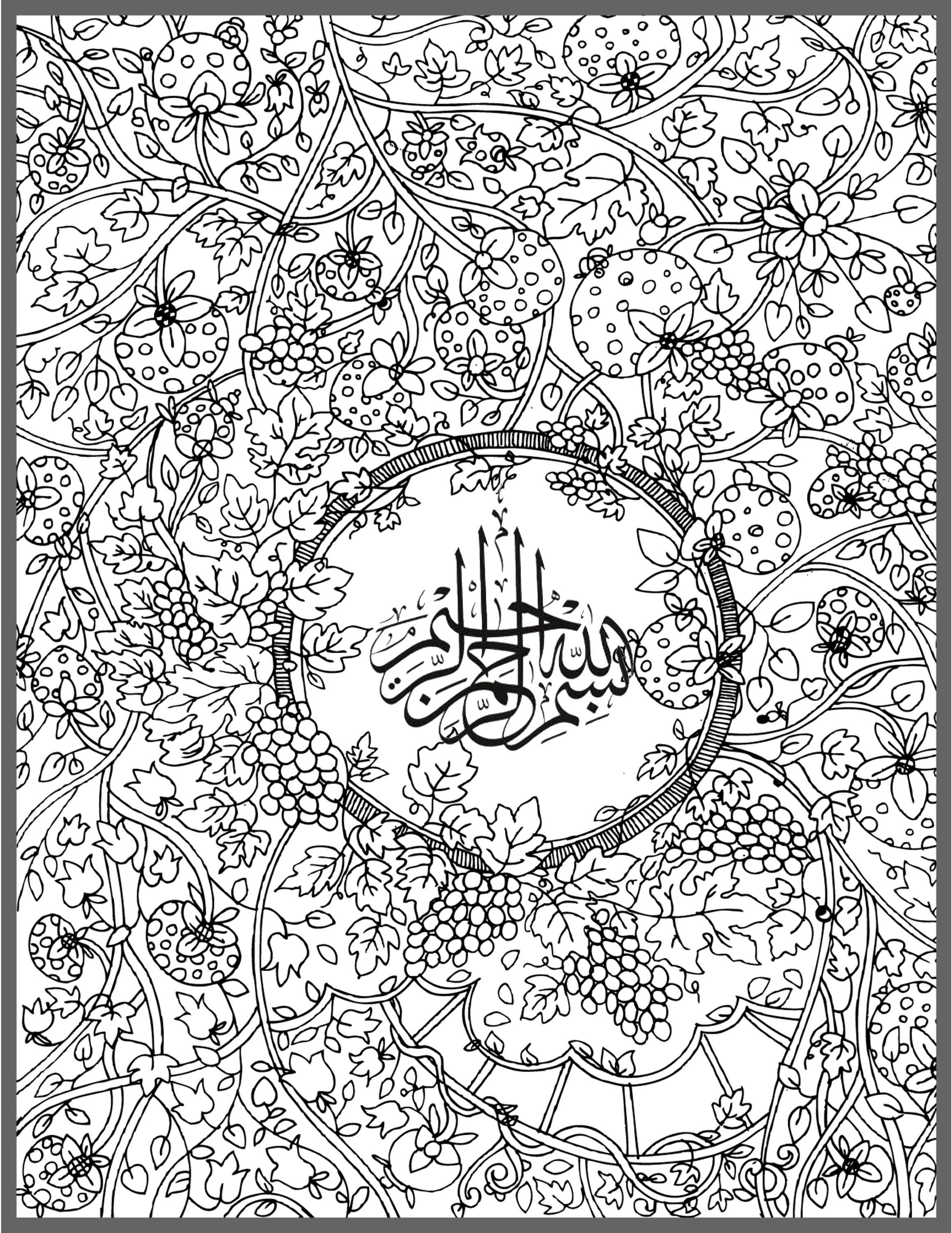 Islamic Coloring Page | Floral Islamic Art, Bismillah (Digital Download)