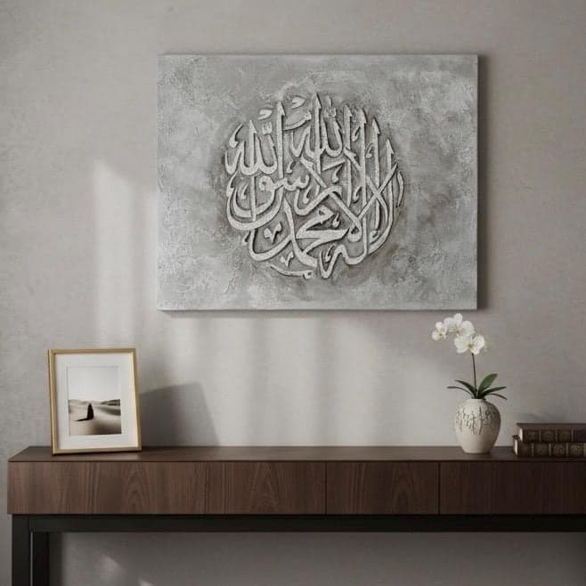 Shahada Islamic Wall Art | Textured Arabic Calligraphy Canvas, Neutral Modern Islamic Decor