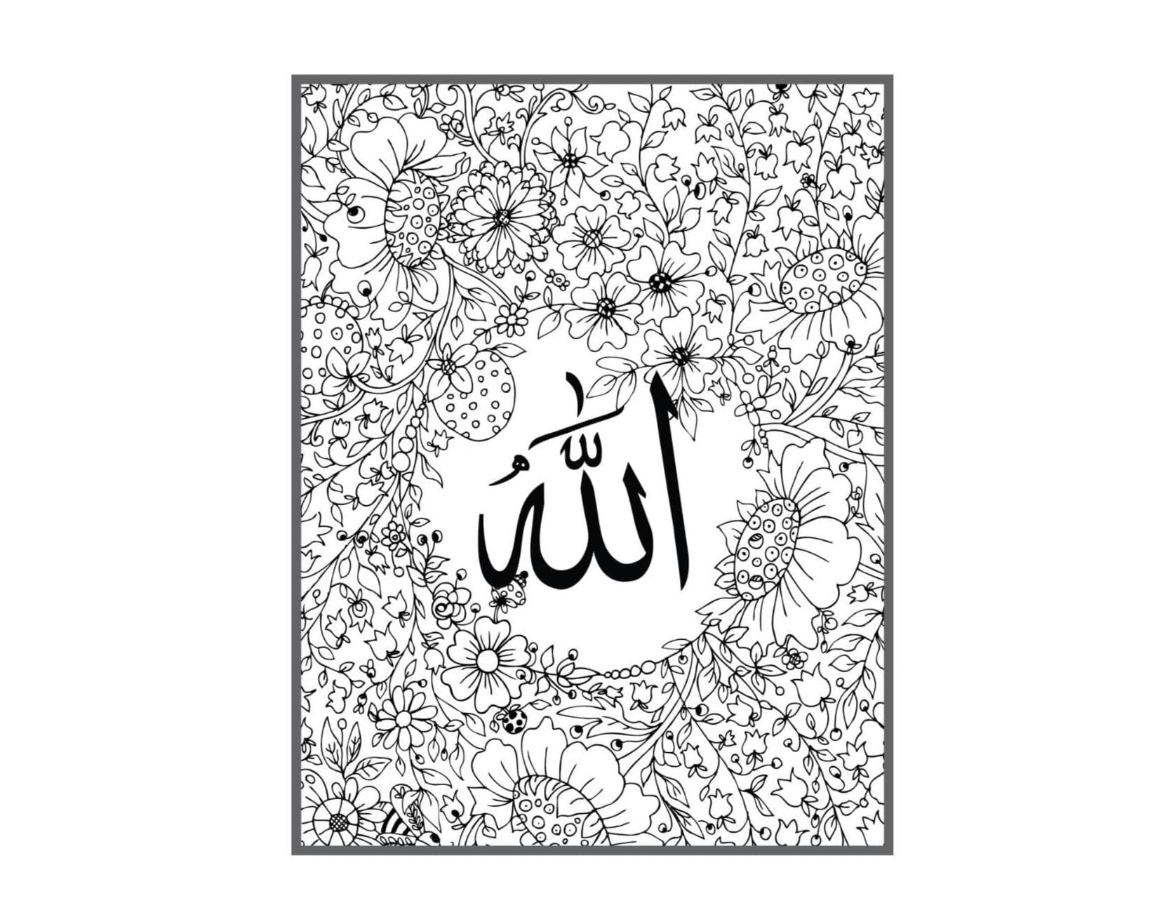 Allah Coloring Page | Floral Islamic Art for Ramadan, Eid Activity (Digital Download)