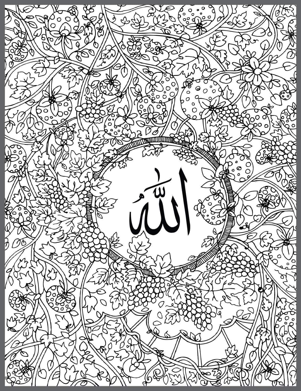 Allah Coloring Page Printable | Islamic Art Activity (Digital Download) - image 3