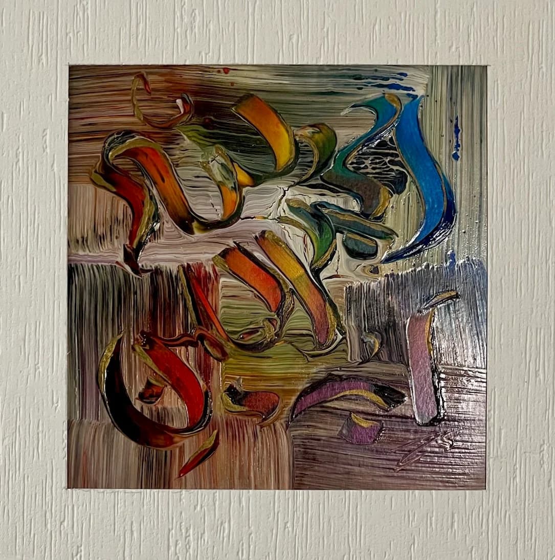 Original Islamic Calligraphy Painting - "Alhamdulillahi Rabbil Alamin" [unframed] - image 4