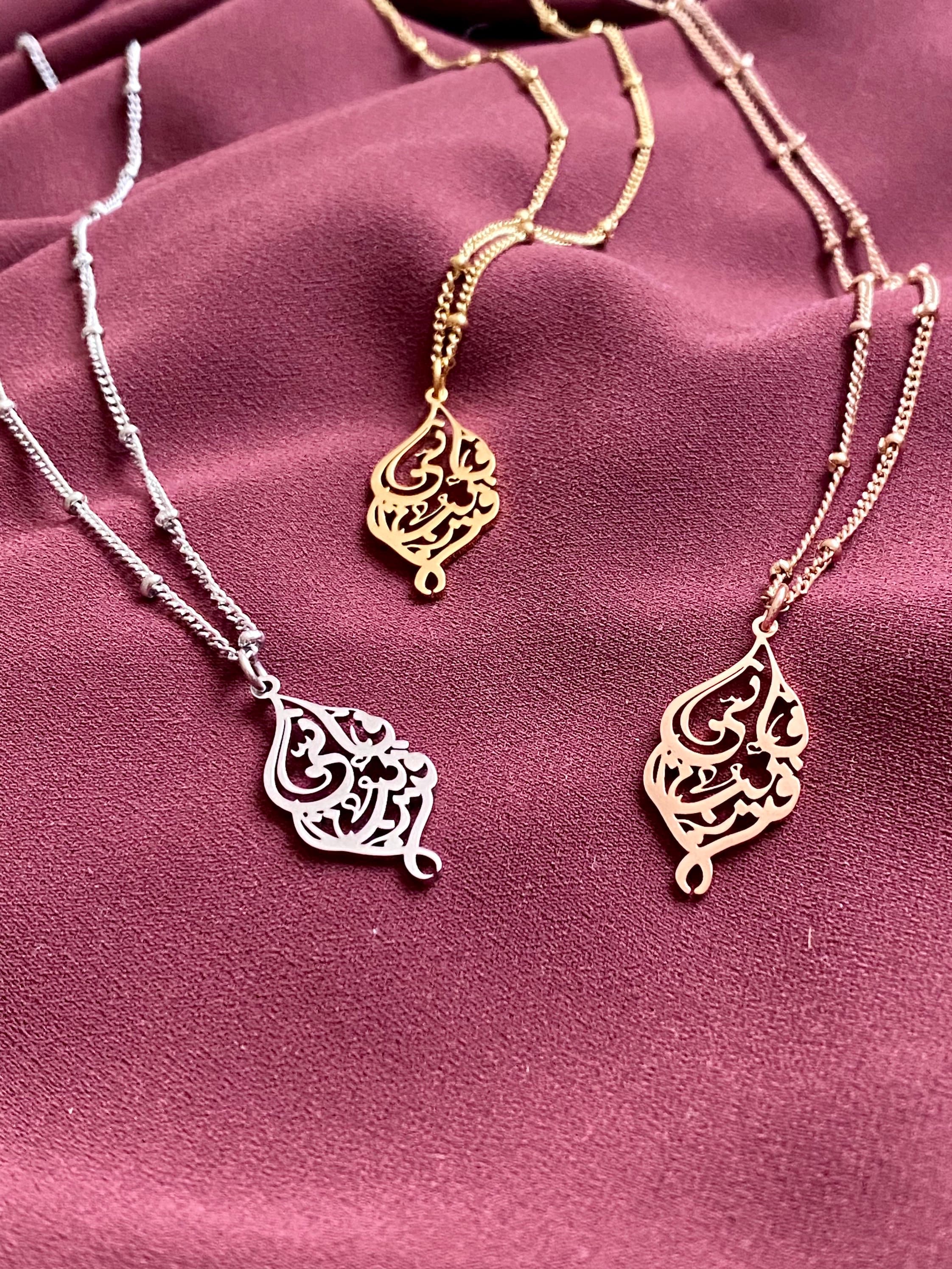 Arabic calligraphy necklace ‘I am near’