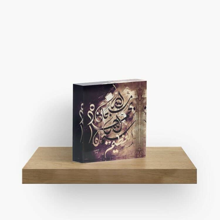 Subhaan-Allaahi Wa Bihamdihi - Black and White / Sephia - Arabic calligraphy - Home Decor Hajj Umrah Eid Gifts Ramadan Islamic Acrylic Block - image 4