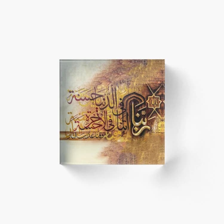 Rabbana Aatina fiddunya hasana – Dua & Azkar Prayer - Arabic calligraphy - Home Decor Umrah Eid Gifts Hajj Ramadan Islamic Acrylic Block