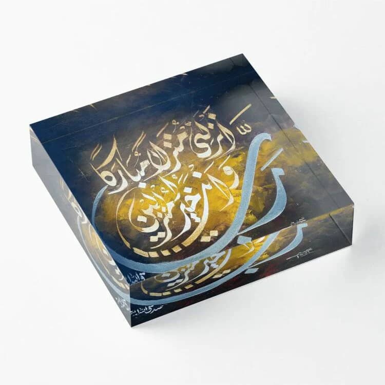 Rabbi anzilni munzalan mubarakan wa anta khairul munzileen - Arabic calligraphy - Home Decor Umrah Eid Gifts Ramadan Islamic Acrylic Block - image 5