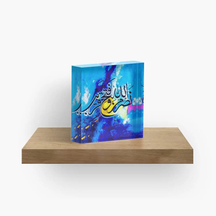 Nasrun min Allahi, wa fathun qareb - Victory - Arabic calligraphy Quran Verse - Home Decor Umrah Eid Gift Hajj Ramadan Islamic Acrylic Block - image 4