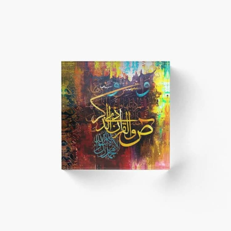 Surah Saaad “The Letter Sad” wal-Qur-aani ziz zikr - Arabic calligraphy - Muslim Home Decor Umrah Eid Gifts Ramadan Islamic Acrylic Block