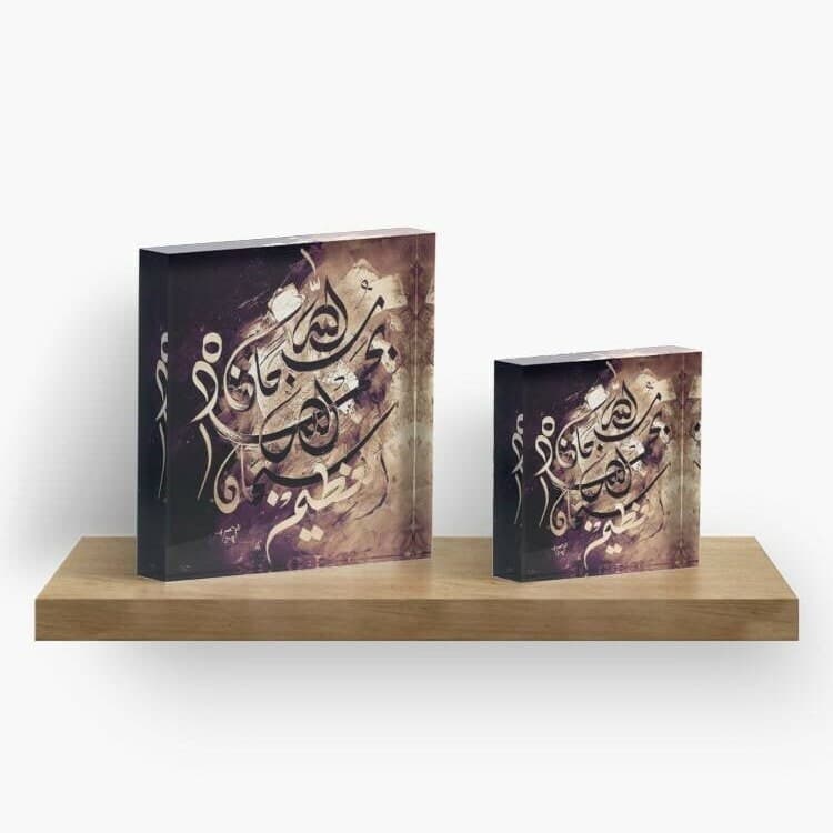 Subhaan-Allaahi Wa Bihamdihi - Black and White / Sephia - Arabic calligraphy - Home Decor Hajj Umrah Eid Gifts Ramadan Islamic Acrylic Block - image 3