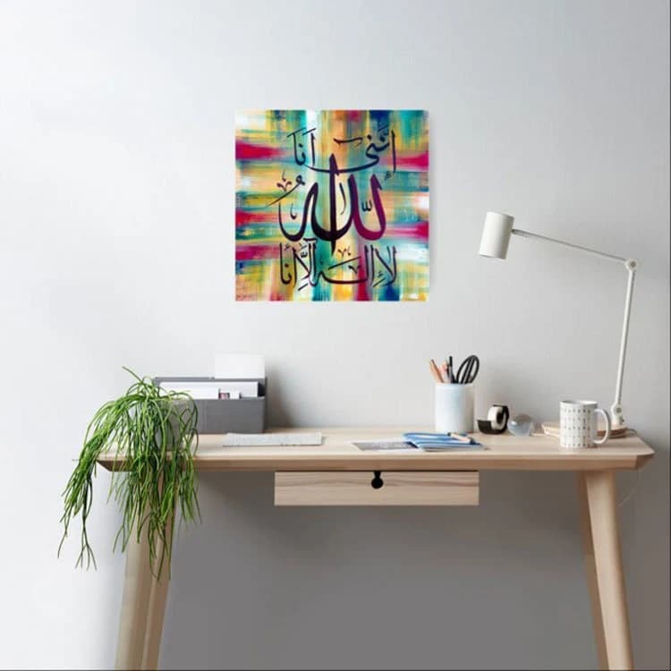 Innani Ana Allah Laa Ilaha Illa Ana – Verily I’m The God...One Allah! Arabic calligraphy - Home Decor Eid Gifts Ramadan Islamic Poster Print