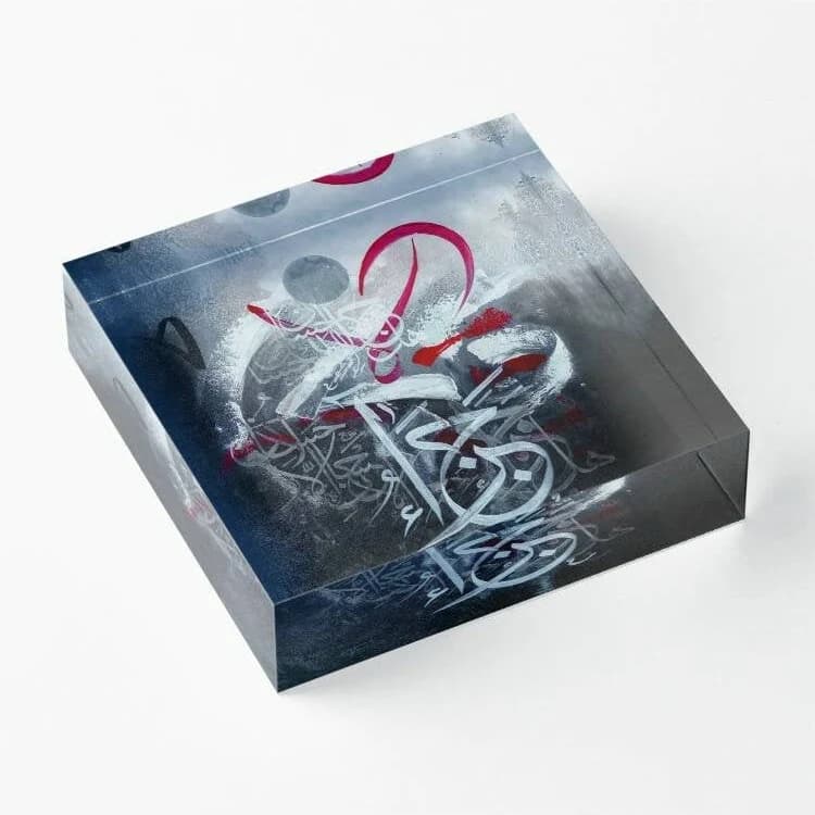 Surah Al Rehman - Hal jaza ul ihsan illal ihsan - Arabic calligraphy - Home Decor Umrah Eid Gifts Hajj Ramadan Islamic Acrylic Block - image 5