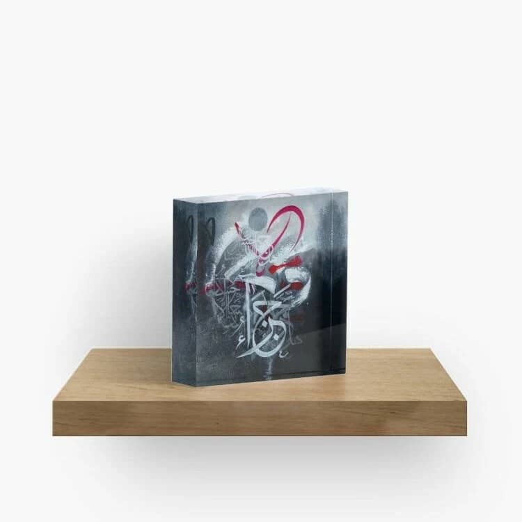Surah Al Rehman - Hal jaza ul ihsan illal ihsan - Arabic calligraphy - Home Decor Umrah Eid Gifts Hajj Ramadan Islamic Acrylic Block - image 4