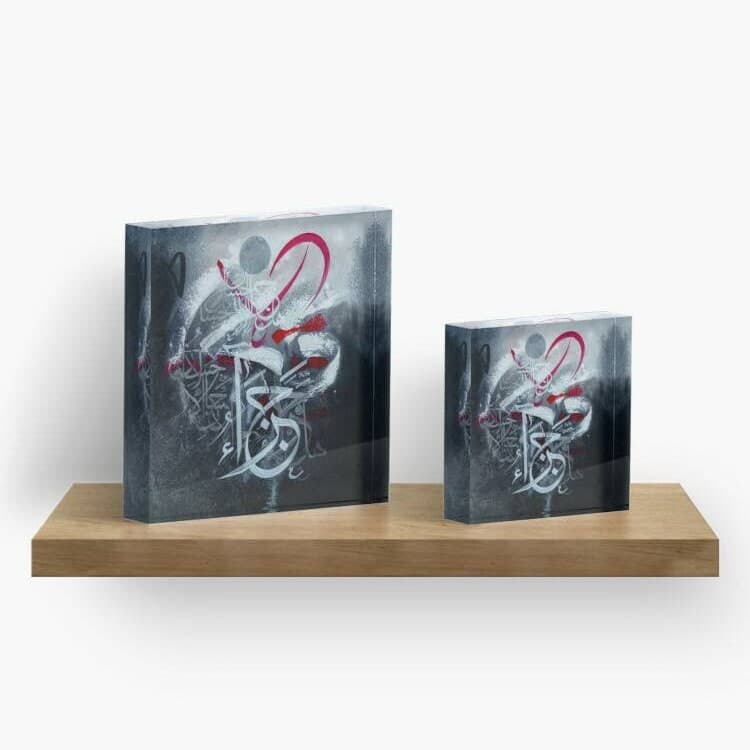 Surah Al Rehman - Hal jaza ul ihsan illal ihsan - Arabic calligraphy - Home Decor Umrah Eid Gifts Hajj Ramadan Islamic Acrylic Block - image 3