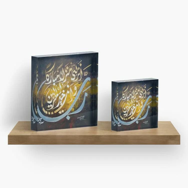 Rabbi anzilni munzalan mubarakan wa anta khairul munzileen - Arabic calligraphy - Home Decor Umrah Eid Gifts Ramadan Islamic Acrylic Block - image 3