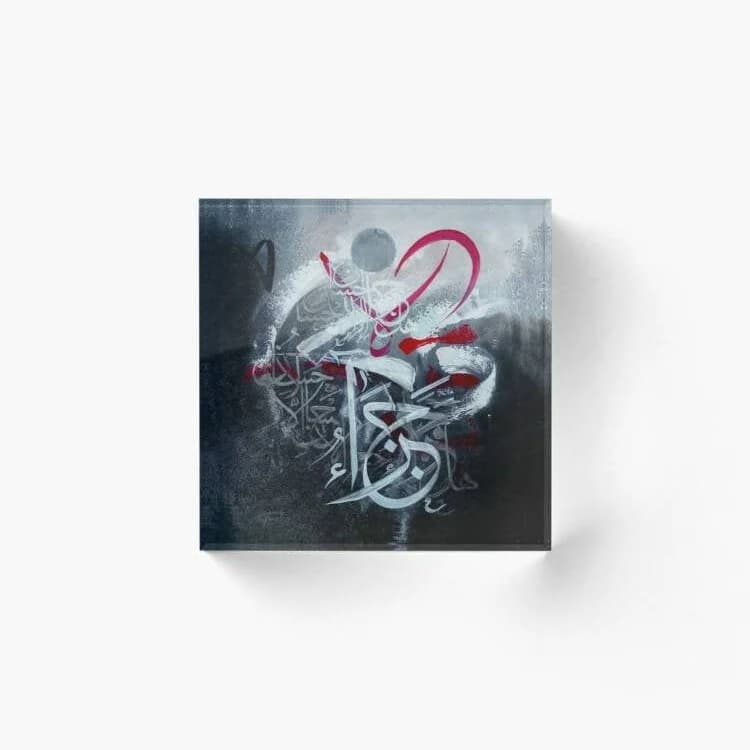 Surah Al Rehman - Hal jaza ul ihsan illal ihsan - Arabic calligraphy - Home Decor Umrah Eid Gifts Hajj Ramadan Islamic Acrylic Block