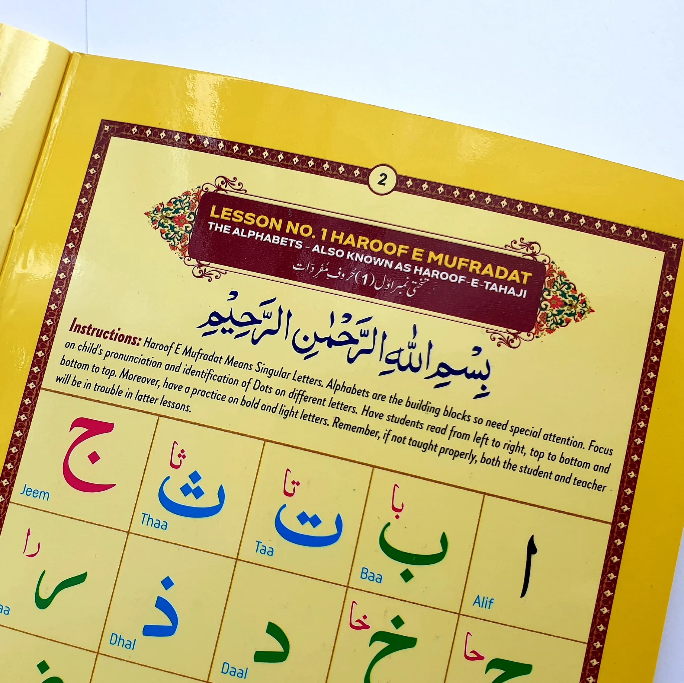 Noorani Qaida, Islamic Arabic Alphabet, Al Qaeda Noorania - Teaching Aid Gloss Laminated Book - New Edition 2023 - with English - image 3