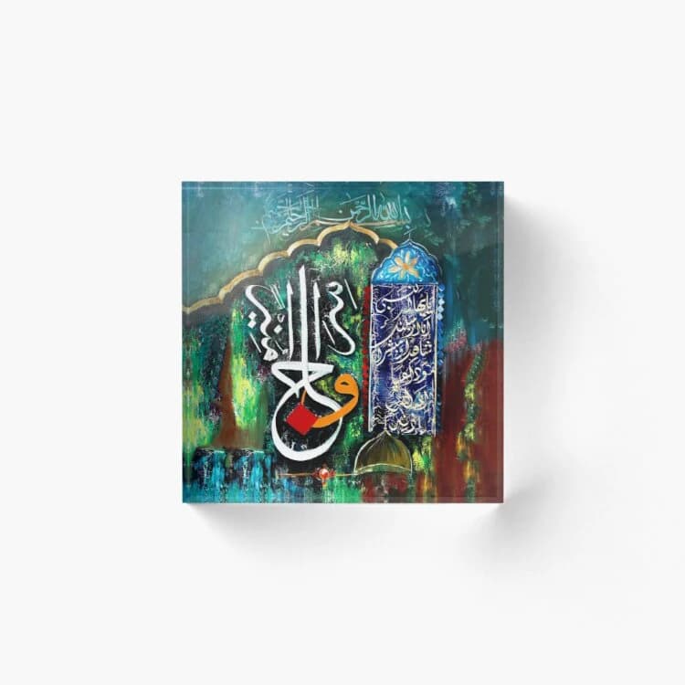 Wa Sirajan Muneera ‘The Shining Light’ Surah Al-Nur! - Arabic calligraphy - Home Decor Umrah Eid Gifts Hajj Ramadan Islamic Acrylic Block