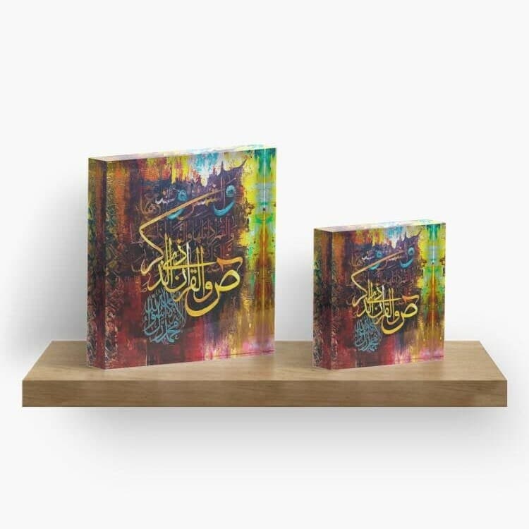 Surah Saaad “The Letter Sad” wal-Qur-aani ziz zikr - Arabic calligraphy - Muslim Home Decor Umrah Eid Gifts Ramadan Islamic Acrylic Block - image 3