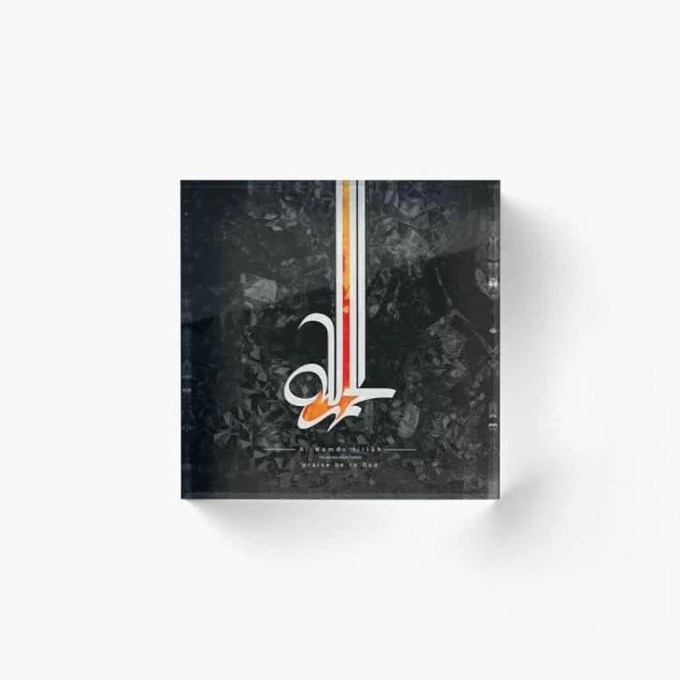 Alhamdulillah ‘Paise be to Allah’ Takbir - Tahmid Hamdalah Gratitude - Islamic Acrylic Block Eid Hajj Umrah Gift Ramadan Muslim Home Decor