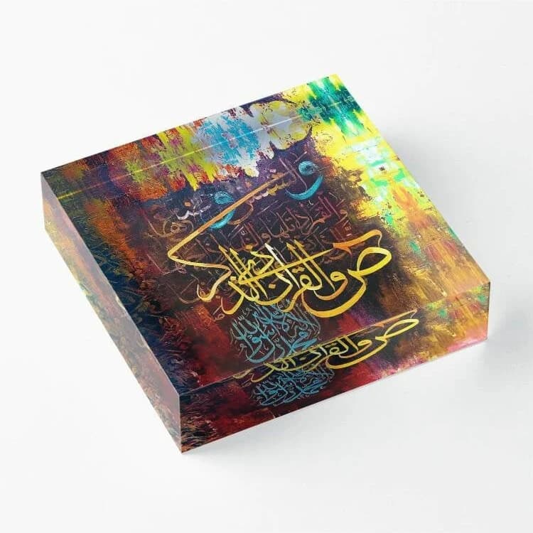 Surah Saaad “The Letter Sad” wal-Qur-aani ziz zikr - Arabic calligraphy - Muslim Home Decor Umrah Eid Gifts Ramadan Islamic Acrylic Block - image 5
