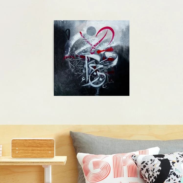 Surah Al Rehman- Hal jaza ul ihsan illal ihsan - Arabic Caligraphy Home Decor Hajj Umrah, Eid Gifts Ramadan, Muslim Art Islamic Poster Print - image 3