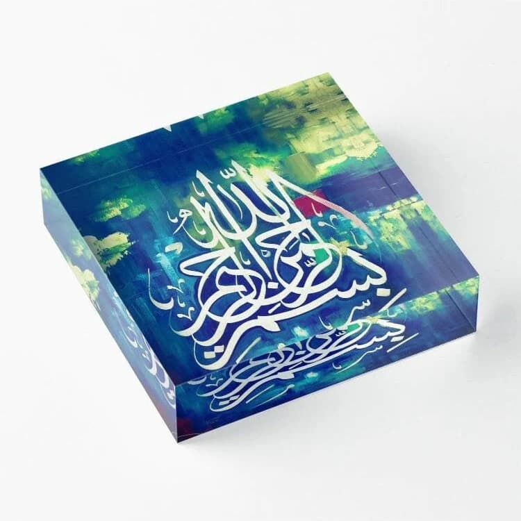 Bismillah-ir-Rahman-ir-Rahim “In the name of Allah..."- Arabic calligraphy - Home Decor Hajj Umrah Eid Gifts Ramadan Islamic Acrylic Block - image 5