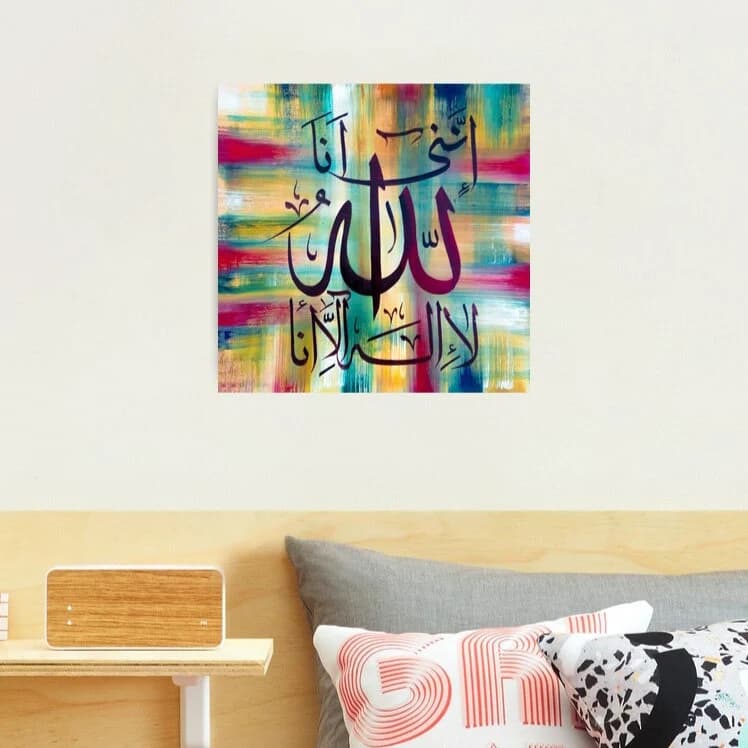Innani Ana Allah Laa Ilaha Illa Ana – Verily I’m The God...One Allah! Arabic calligraphy - Home Decor Eid Gifts Ramadan Islamic Poster Print - image 4