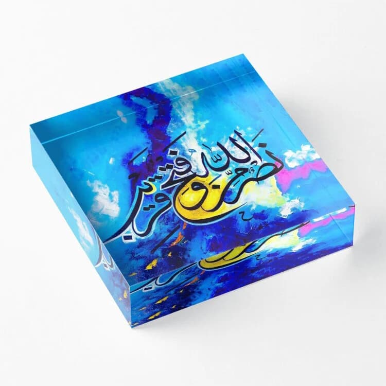 Nasrun min Allahi, wa fathun qareb - Victory - Arabic calligraphy Quran Verse - Home Decor Umrah Eid Gift Hajj Ramadan Islamic Acrylic Block - image 5