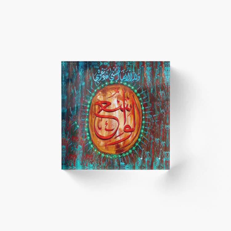 Al Wasi ‘The All-Embracing’ 99 names Allah - Arabic calligraphy Quran Verse - Home Decor Umrah Eid Gifts Hajj Ramadan Islamic Acrylic Block
