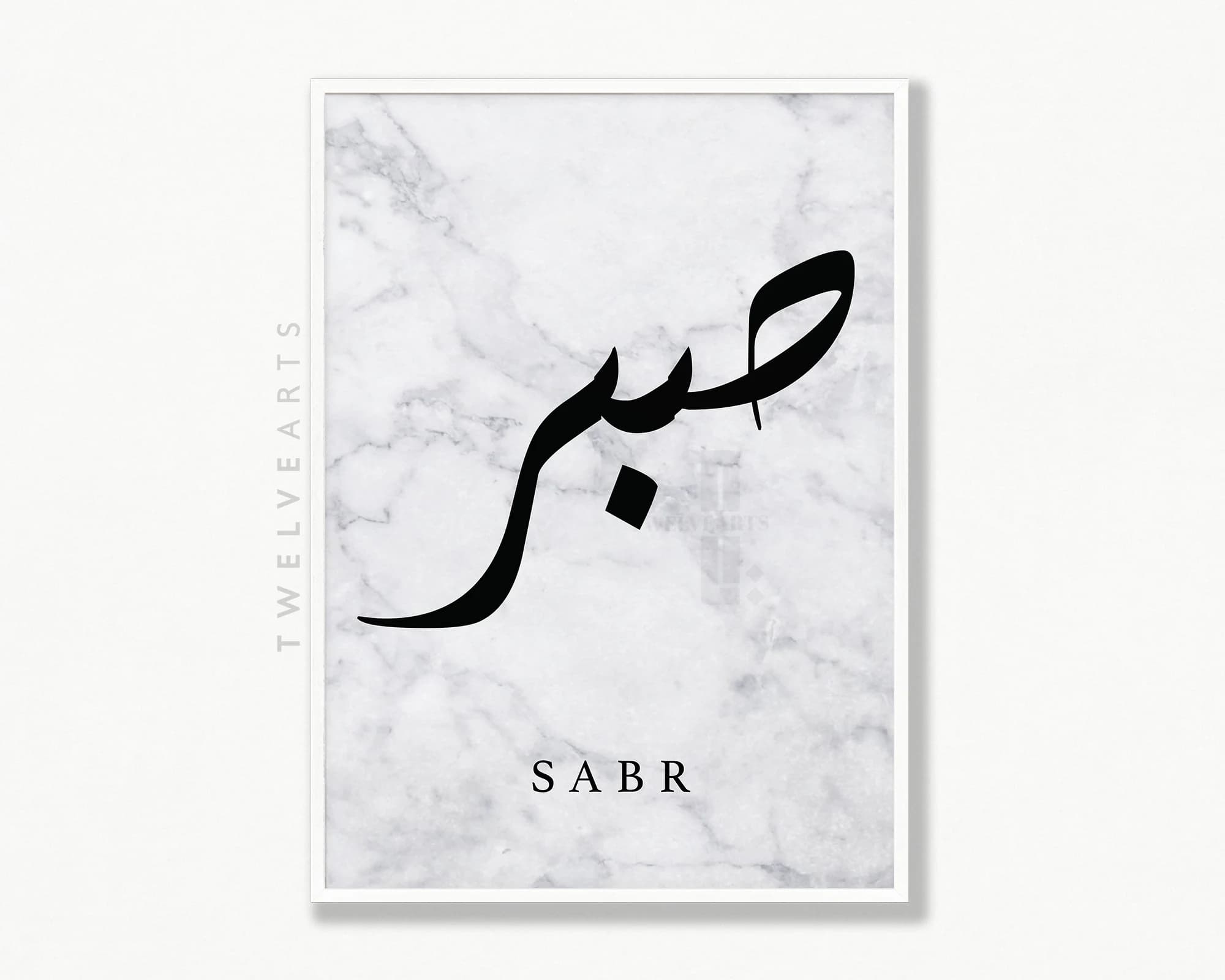 Sabr, Patient, Patience, Islamische Wandbilder, Islam Poster, Muslim Decor, Islamic Wallart, Islamic Quotes