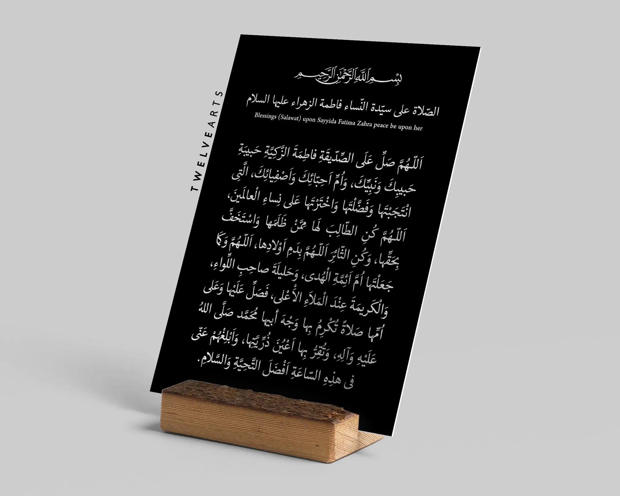 Silverfoil, Salawat Sayeda Fatima Zahra, Fatemiyya, Postkarte, Shia Islam, 313, Shia Muslim, Muharram, Ashura, Fatemiyeh, Ahlulbayt, Shia