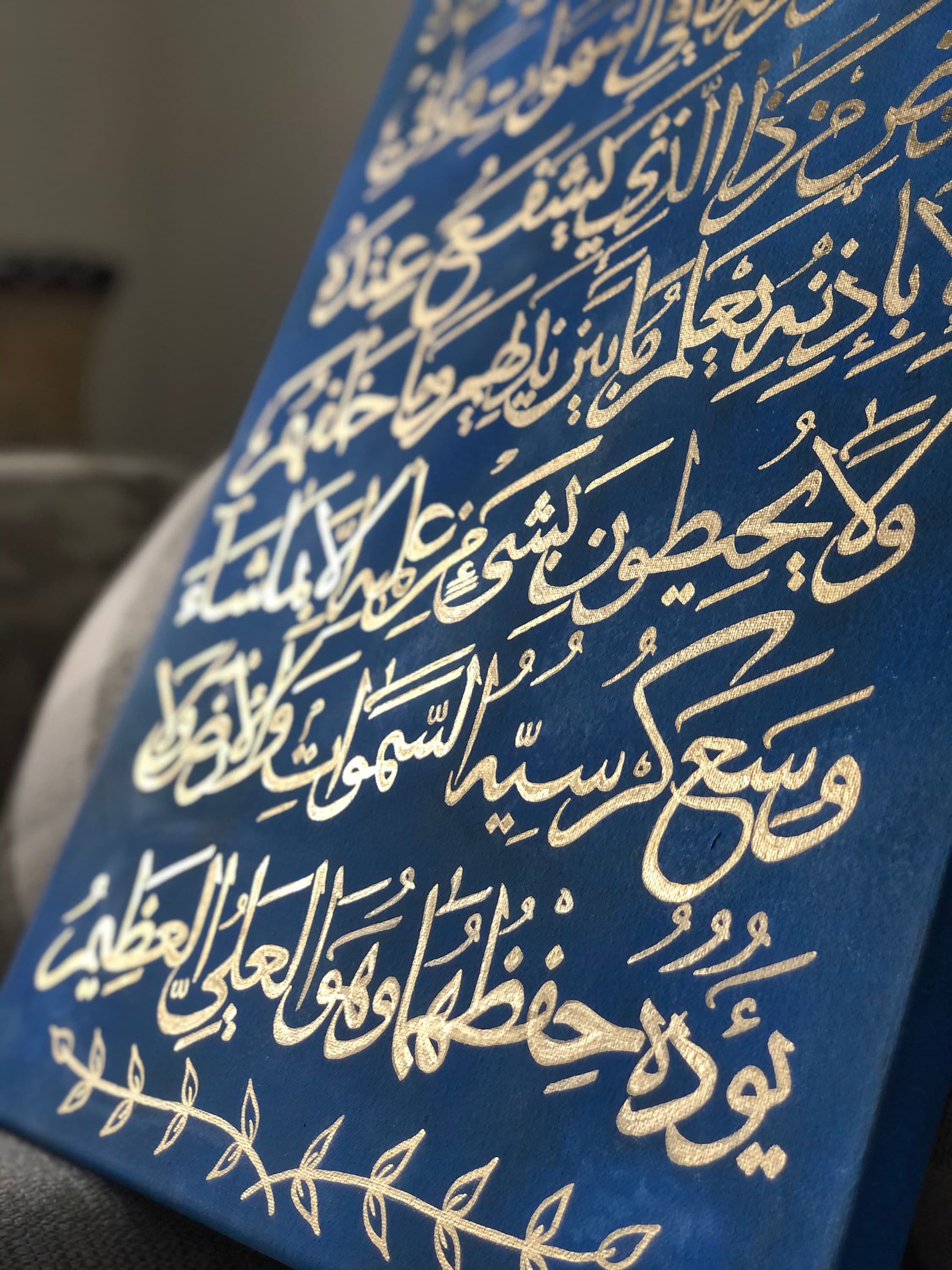 Ayatul Kursi Canvas | Gold Arabic Calligraphy, Islamic Art (16x20 Inch) - image 5