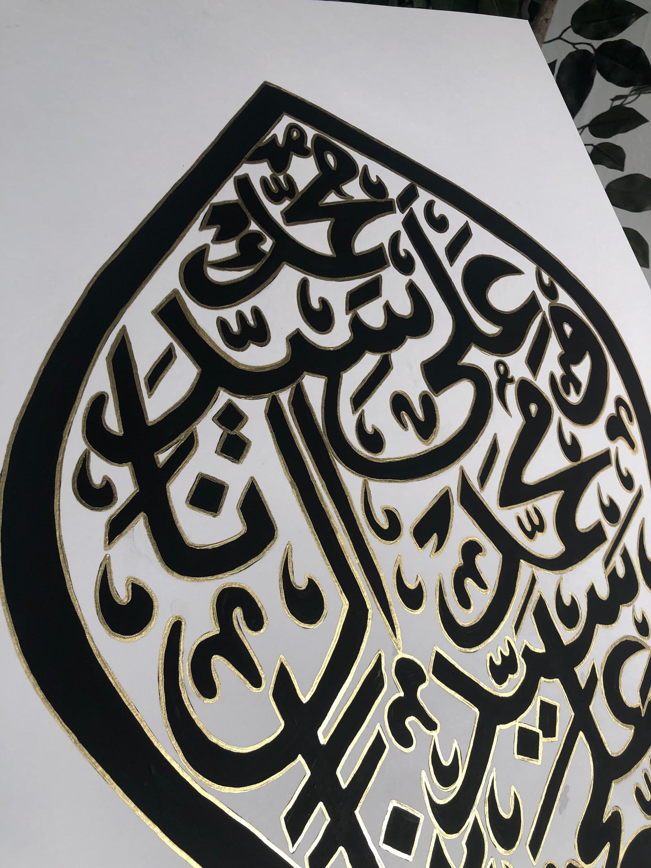 Nalayn Shareef Islamic Art Print | Gold Arabic Calligraphy (18x24 Inch) - image 3