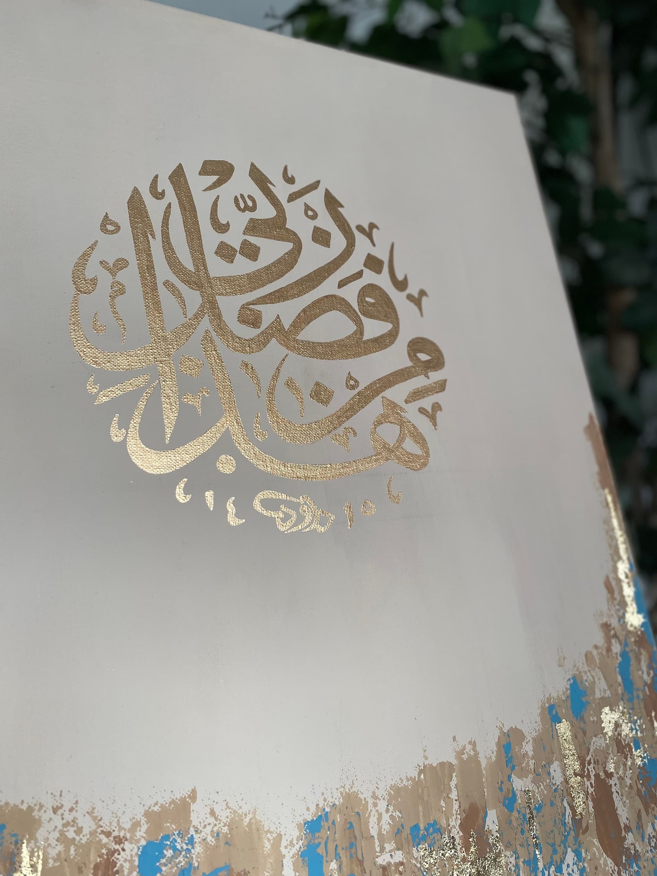Gold Arabic Calligraphy Painting | Abstract Islamic Wall Art - image 5